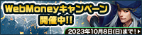 ウェブマネーCP