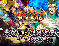 大殿天獲得支援CP