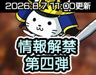 覇界動乱